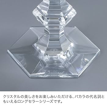 Amazon | [ バカラ ] Baccarat ワイングラス アルクール No.1